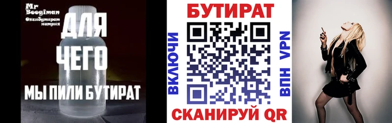Бутират бутандиол  Хасавюрт 