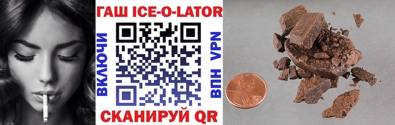 ГАШИШ ice o lator  Хасавюрт 