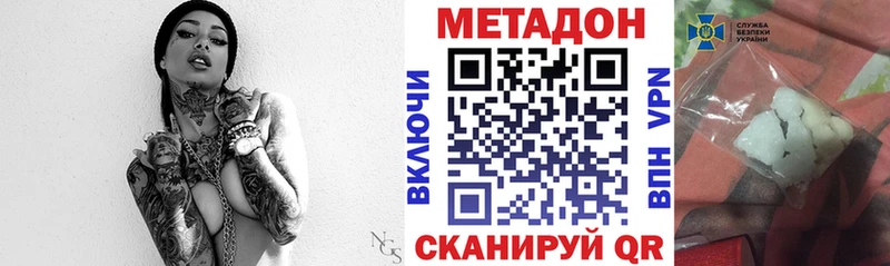 МЕТАДОН кристалл  Хасавюрт 