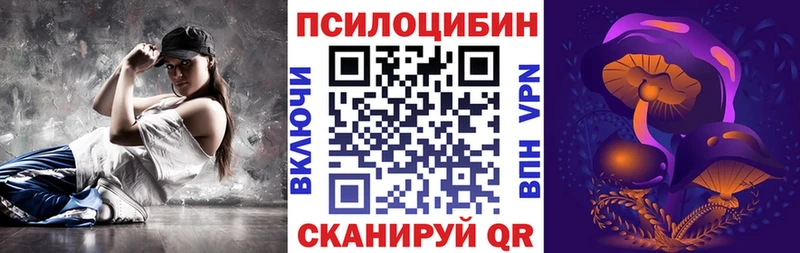 Галлюциногенные грибы Psilocybine cubensis  hydra вход  Хасавюрт 
